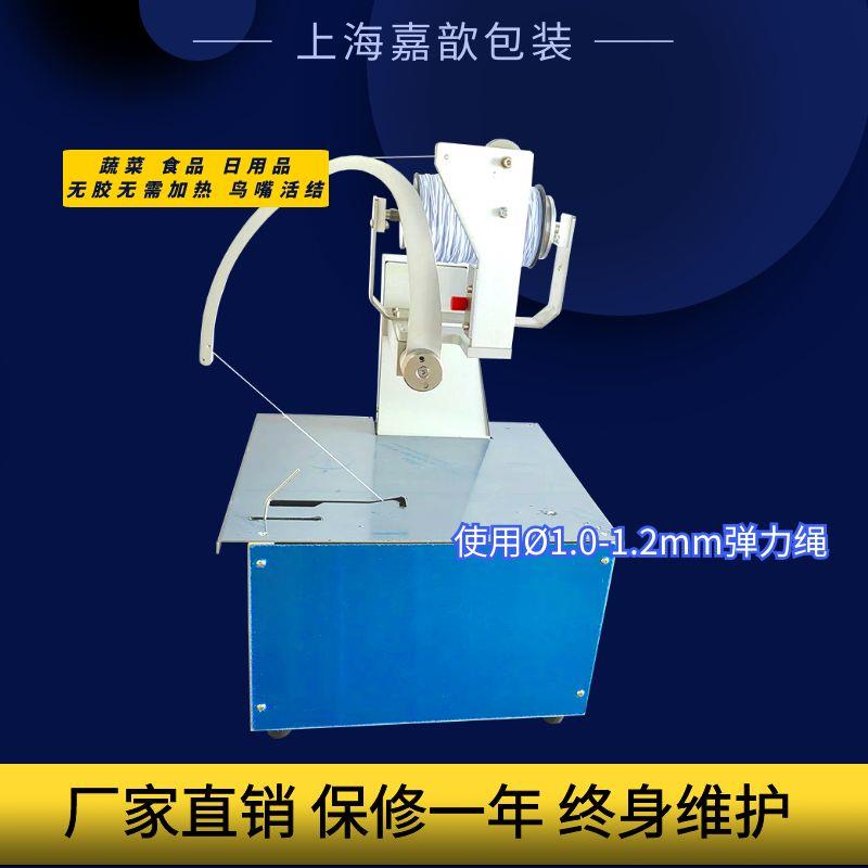 上海嘉歆弹力绳捆扎机 蔬菜活扣打包机 电线缆软管橡皮筋扎线机