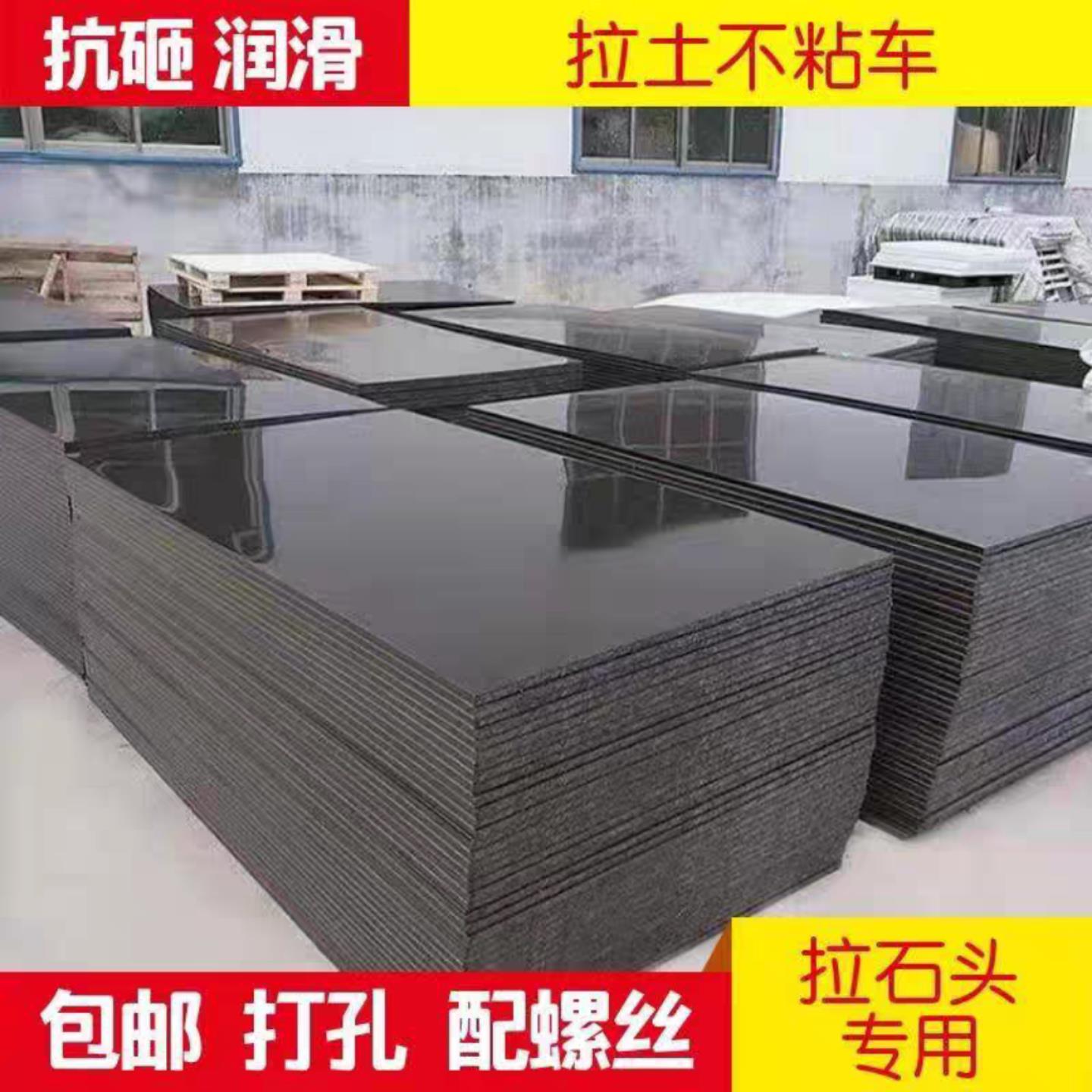 渣土车厢滑板顺滑不沾土泥头车耐磨抗砸翻斗自卸车滑板拉石头专用
