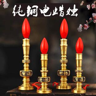 电烛台蜡烛灯插电财神爷专用蜡烛电子烛台烛烛灯家用腊台招财灯