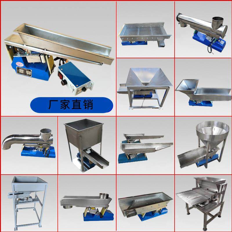 小型给料机GZV1/2/3/4/5/6/8电磁振动喂料机220v均匀直线送料器