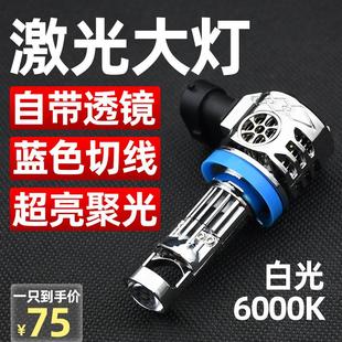 带透镜汽车LED激光大灯h1改装 h7远近光一体h4车灯强光h11超亮灯泡