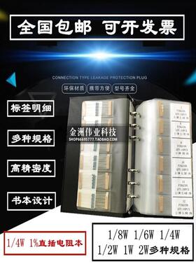 1/8W 1/6W 1/4W 1/2W 1W 2W金属碳膜色环100K 4.7R直插电阻本包1%