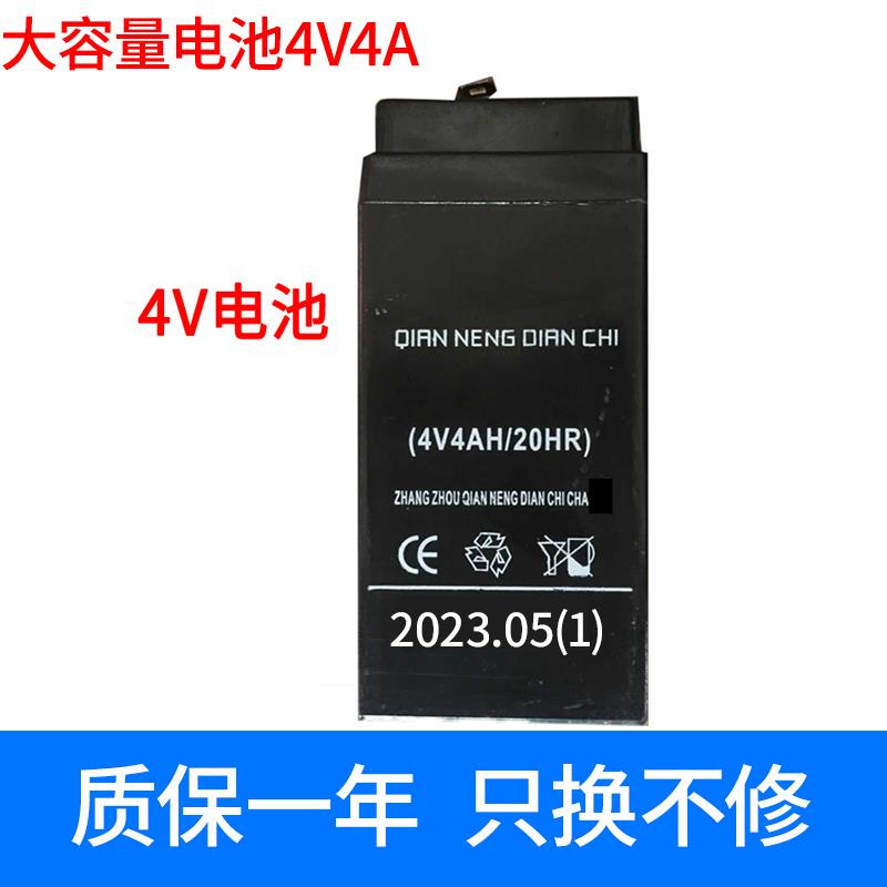 称宇电子秤电池通用4V4AH/4.5/5a台秤专用蓄电池童车吊秤通用电瓶
