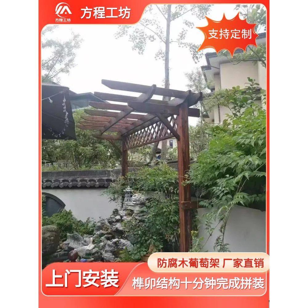 室外葡萄架庭院防腐木单面攀爬凉棚阳台地板花园室外露台炭化木花