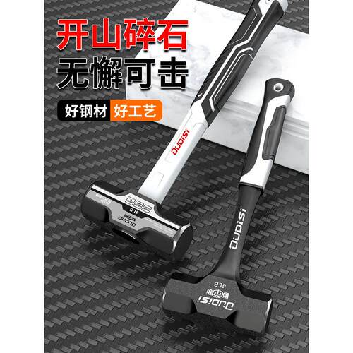 锤子重型八角锤铁锤家用榔头大锤工具砸墙拆墙方头锤头连体石工锤