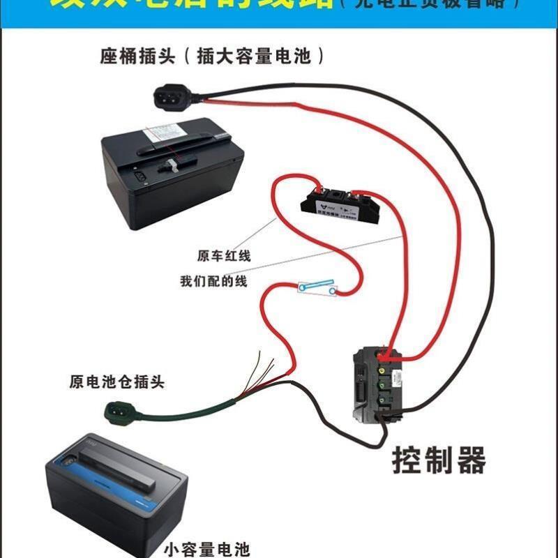 小牛电池双电防互充模块防反充二极管并联链接线N1/N1S并电配件