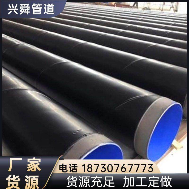 排水排污3PE防腐钢管燃气输送无缝螺旋加强级大口径3pe防腐钢管