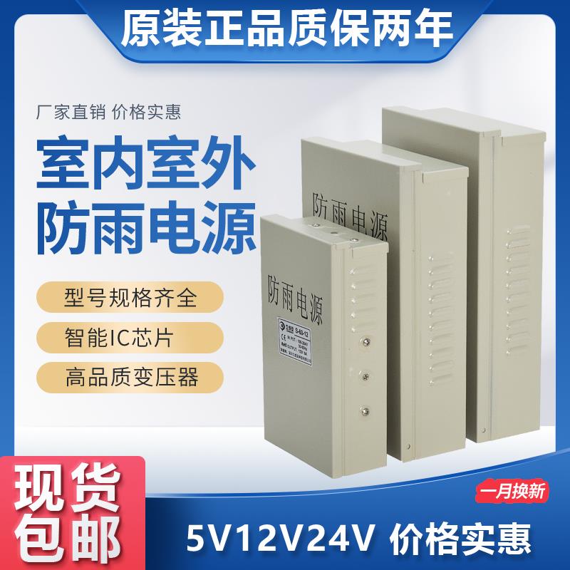 LED防雨开关电源5V12伏24V400W户外防水广告招牌灯箱发光字变压器
