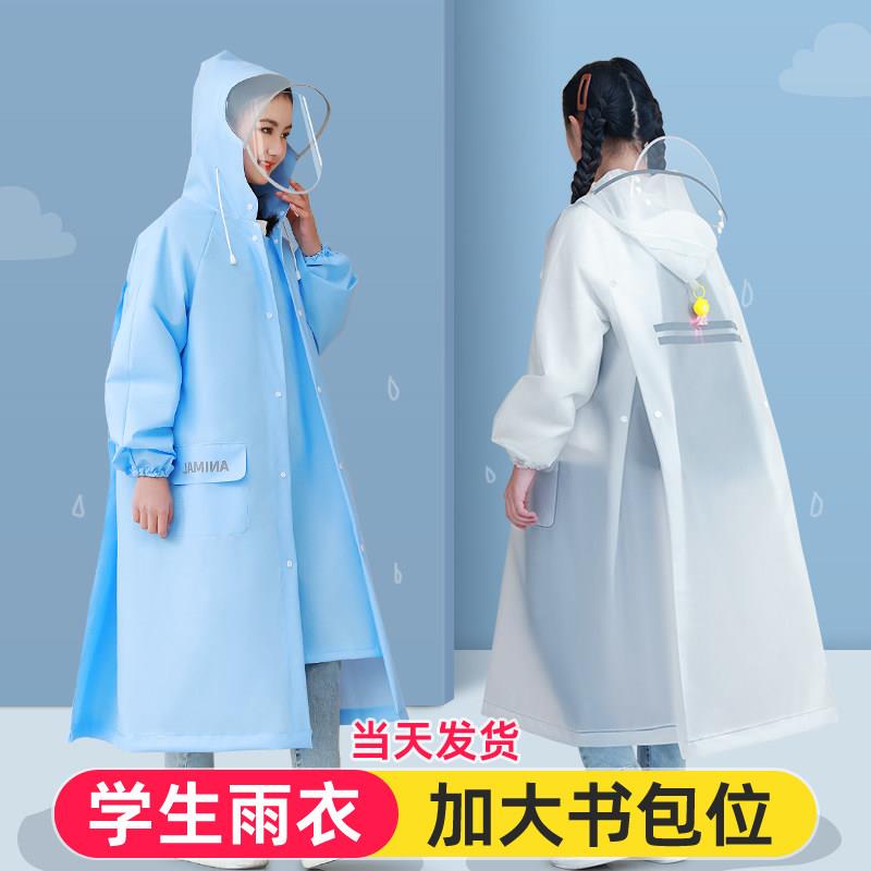 儿童雨衣男童女童初高中小学生男孩女孩上学专用长版全身大童雨披