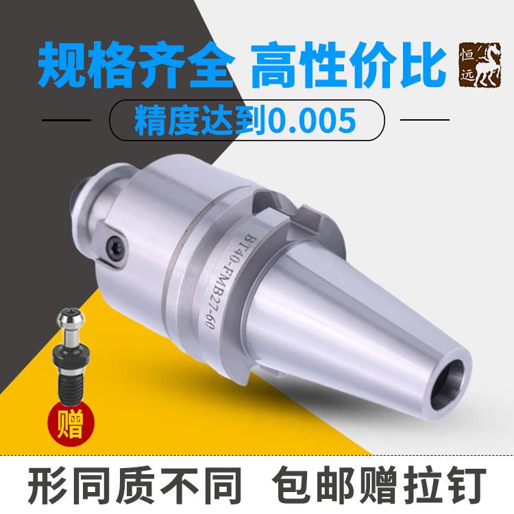 BT40刀柄 BT30数控刀柄 高精度FMB22 FMB27 FMB32 面铣刀盘刀柄