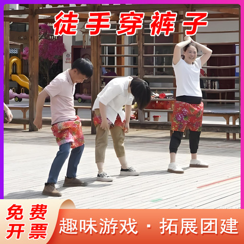 拓展团建年会活动游戏道具