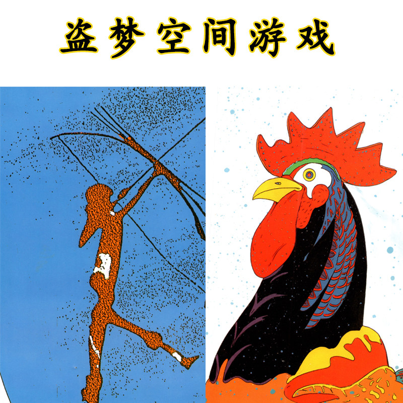 盗梦空间画中画智力游戏公司团建素质拓展训练器材室内外培训道具