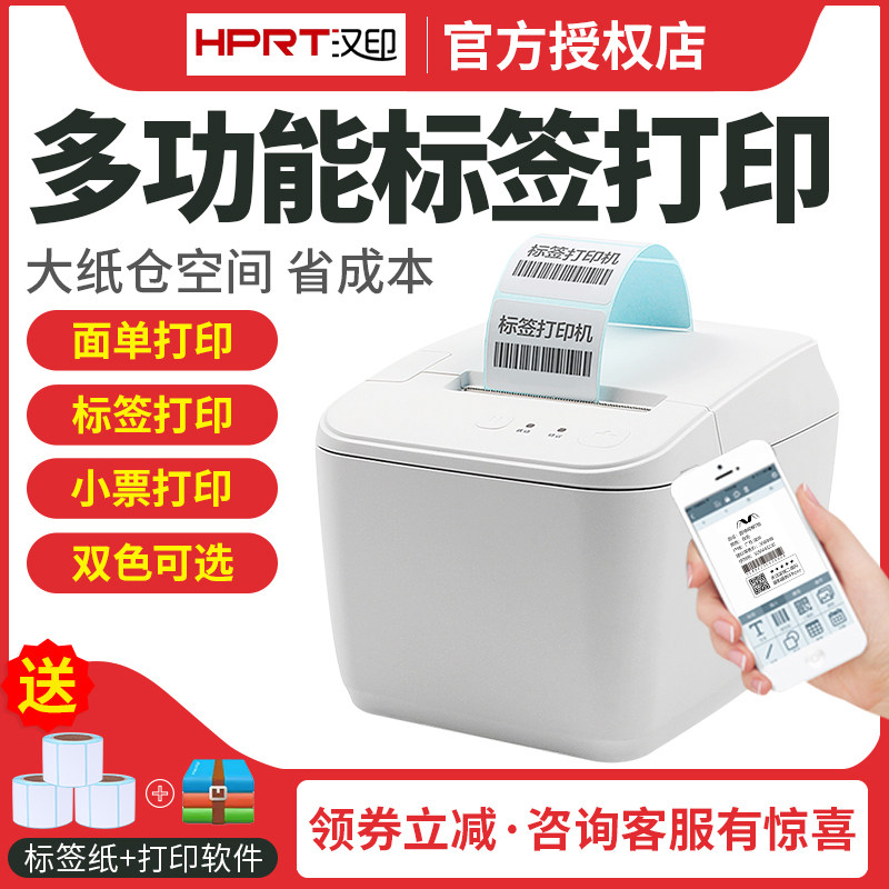 Chinese seal D31S/D21S Thermal Self adhesive Barcode Printer tea with milk Bakery HY80 label printer Bluetooth clothing Tag Fans life BES express supermarket Two-dimensional codein the Office Equipment/Consumables/Related Services , Barcode Scanning/Collection equipment , Label Printer/Barcode Printer  category - from Buy2taobao.com to provide professional Taobao agent buy service