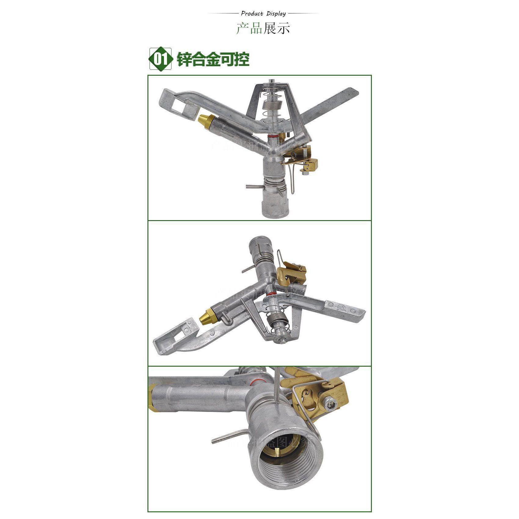 合金摇臂喷头360度旋转农业草坪喷灌溉喷头金属摇臂喷头可控角1寸