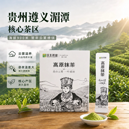 高原抹茶 二级 12条盒装独立便捷装直饮冲饮 抹茶粉方便天然