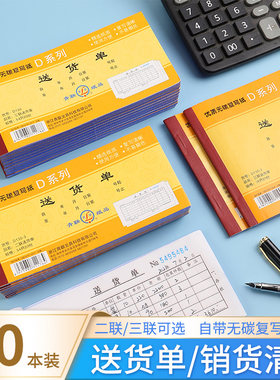 青联送货单二联三联小号支持定制
