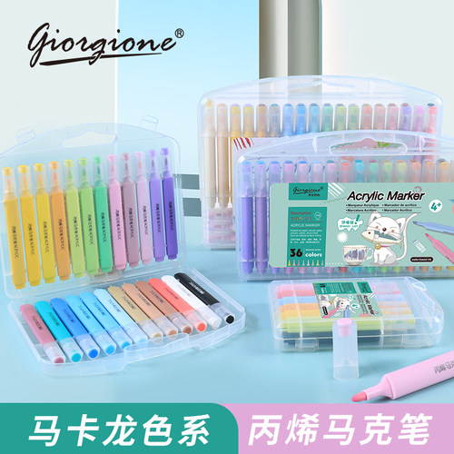 马卡龙48色系丙烯马克笔不透色