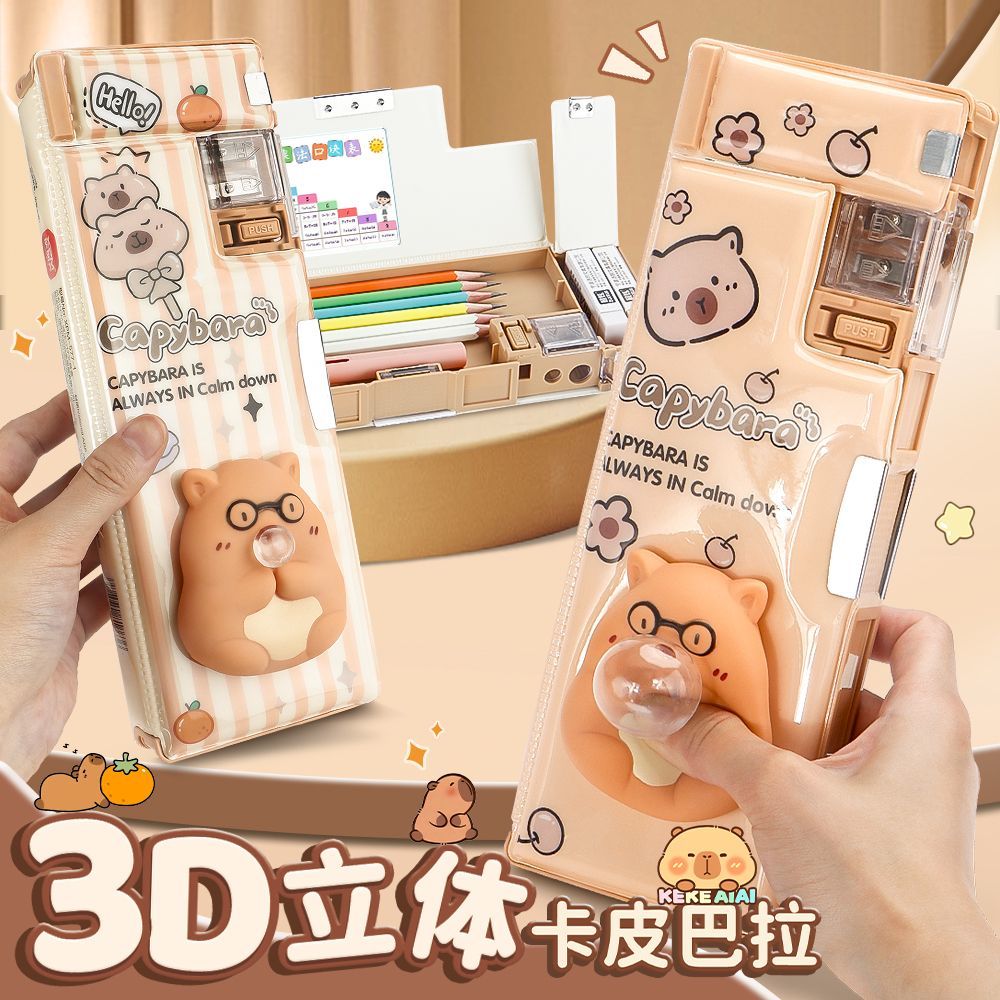 3D立体卡皮巴拉多功能减压文具盒大容量双面收纳笔盒解压学生笔盒