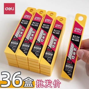 得力刀片美工刀片小号2011加厚壁纸刀片18mm裁剪刀片2012大号sk5小型30度批发梯形刀片墙纸刀片手工刀片