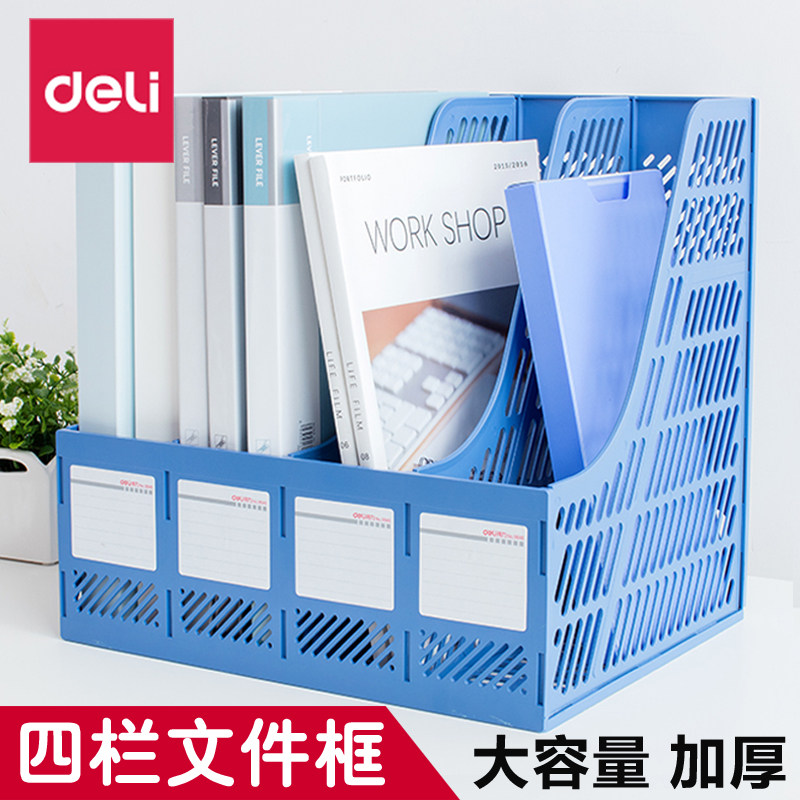 得力四联文件架9848文件框资料架三联文件栏蓝色文件筐文件座书立,文具电教/文化用品/商务用品,文件座/文件架/文件框,淘宝优惠券,粉丝福利购,淘宝优惠卷