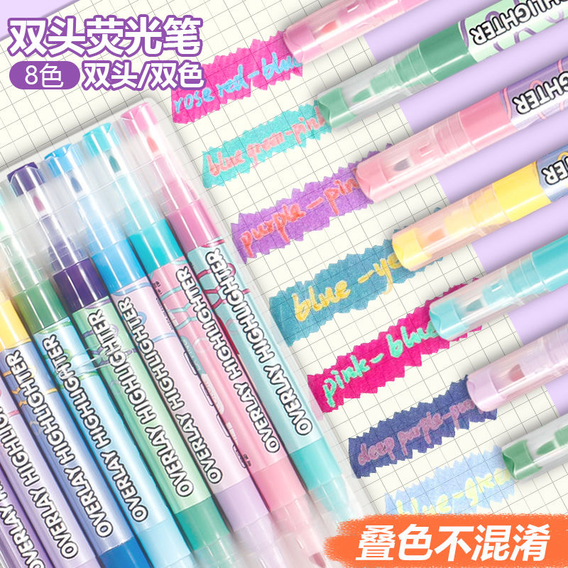 叠色双头荧光笔ins高颜值荧光标记笔学生用彩色划重点记号笔初中生做笔记专用手帐笔多色萤光笔涂鸦笔
