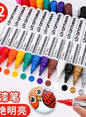 油漆笔工业不掉色记号笔黑色轮胎笔描胎白色汽车用补漆笔金色金笔银色描漆笔防水红色金属蓝色绿色描边描金漆