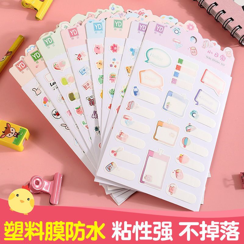 防水姓名贴自粘手写名字贴