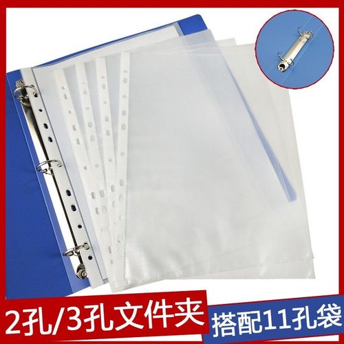 3孔文件夹打孔二孔三孔活页文件夹活页试卷夹a4透明文件袋资料档案夹11孔保护套整理夹学生办公收纳文具用品