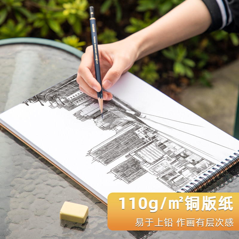 델리 스케치북 소가죽 경질 스케치북 아트 스케치 용지 ??학생 그림 스케치 16 K 스케치북 8 K 그림책 A4 그림책