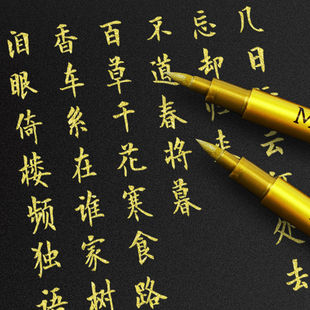 金银色brush软毛油漆笔相纸照片相册DIY黑卡纸火漆印章签到记号笔金色软头银色金属色工艺笔签名笔贺卡涂鸦笔