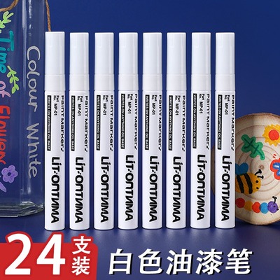 白色油漆笔记号笔防水防油