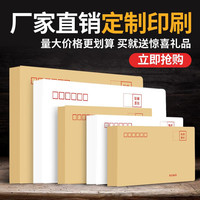 信封郵局標(biāo)準(zhǔn)6號工資印刷制作