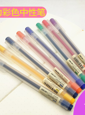 得力A119学生彩色中性笔0.5mm笔记专用韩版小清新简约彩色水笔套装手帐本日记本记事本记录标记重点