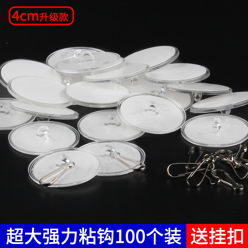 装饰布置无痕粘胶天花板超大粘性挂钩强力粘顶免打孔悬挂无痕蚊帐床窗