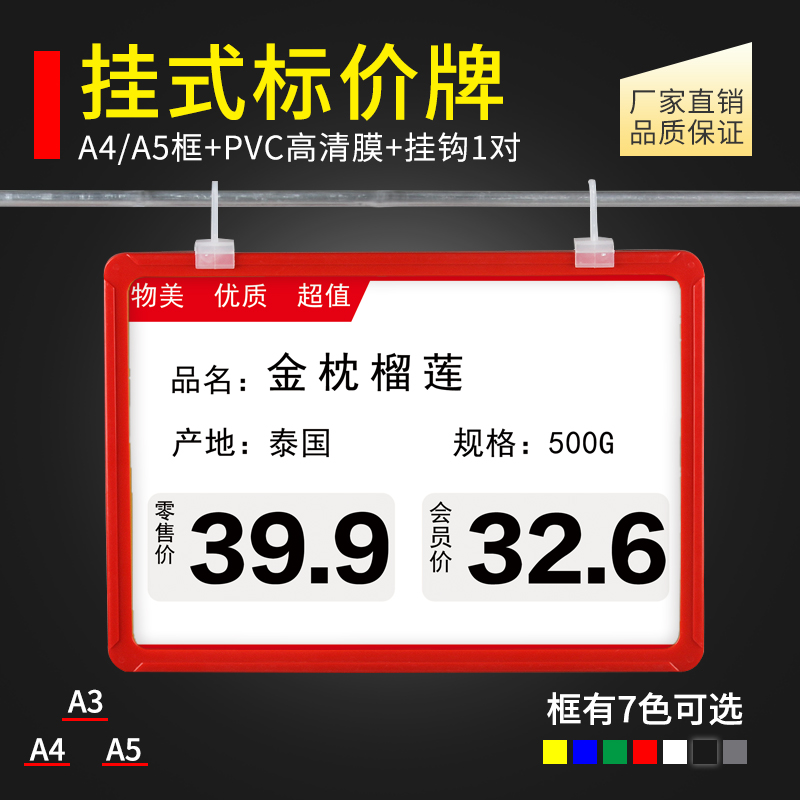 超市商场导轨a4价格牌塑料