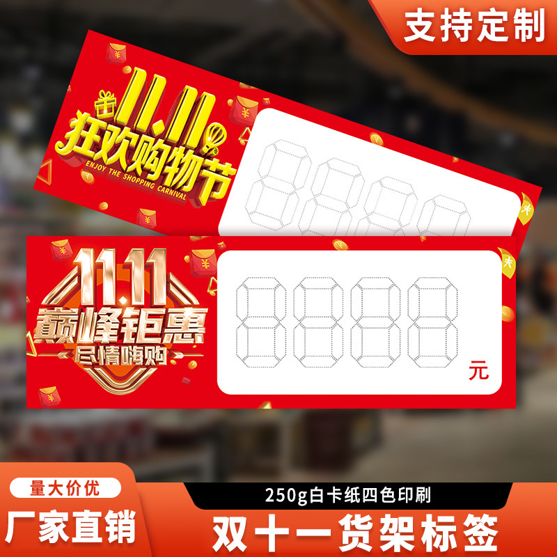 卓永POP用品厂家直销支持定制