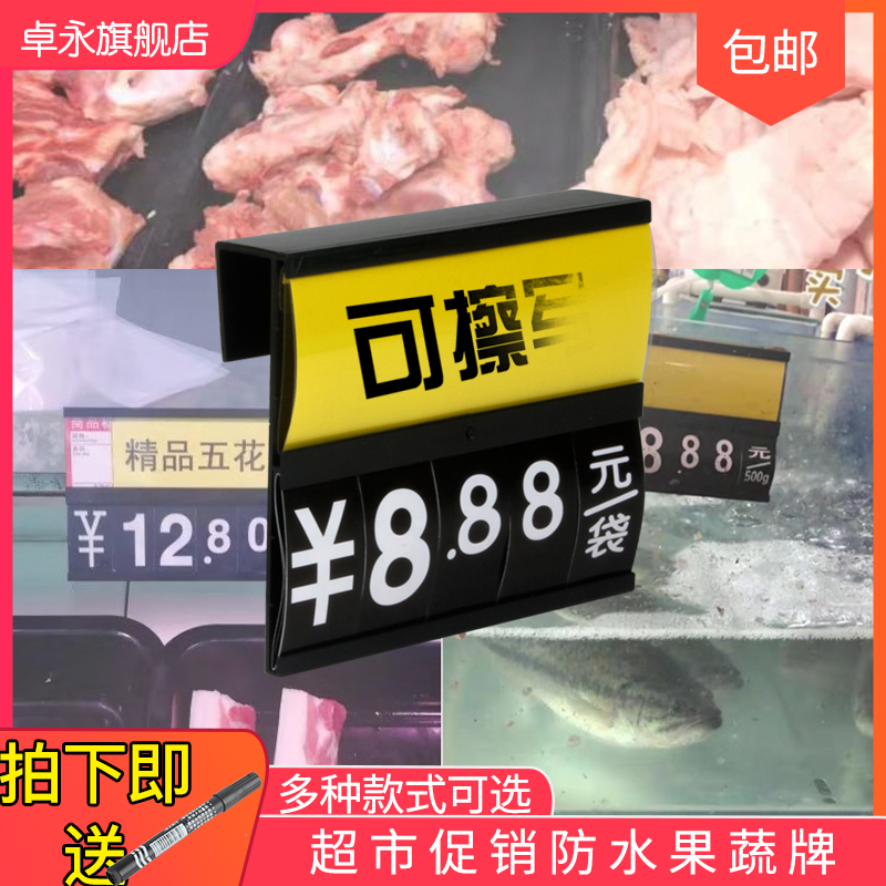 价格水果店标价牌可擦写数字挂牌