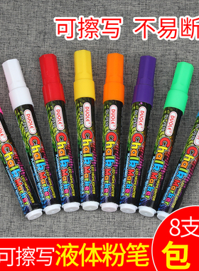 奶茶店荧光板可擦写荧光笔8色彩色记号笔发光小黑板广告牌手写灯板笔POP玻璃电子屏夜光灯板手写粗水性白色
