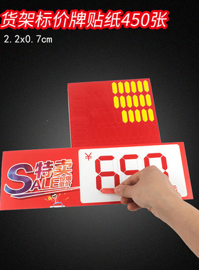 服装鞋包店马年大吉折扣牌换季清仓年终大促活动价格展示牌周年店庆标价牌POP货架数字标签贴手写广告价签纸