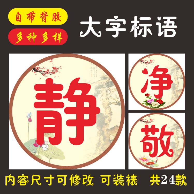 小学班级教室布置装饰班级文化墙贴 宿舍 寝室特色风格墙贴纸,家居饰品,软装墙贴,淘宝优惠券,粉丝福利购,淘宝优惠卷