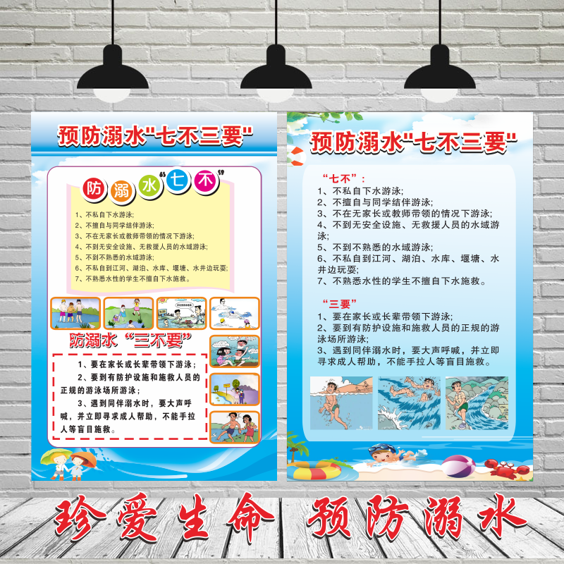 小学生防溺水主题墙贴儿童游泳六不准黑板报幼儿园安全教育宣传画