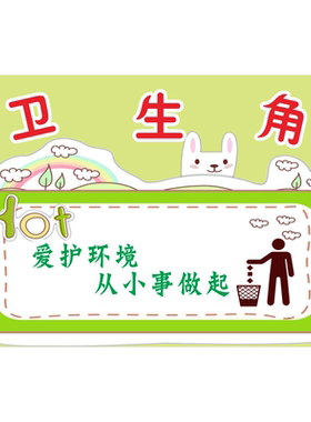 幼儿园墙贴教室文化布置装饰