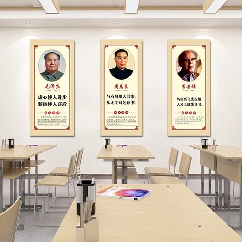 名人名言教室布置墙贴励志旅途中