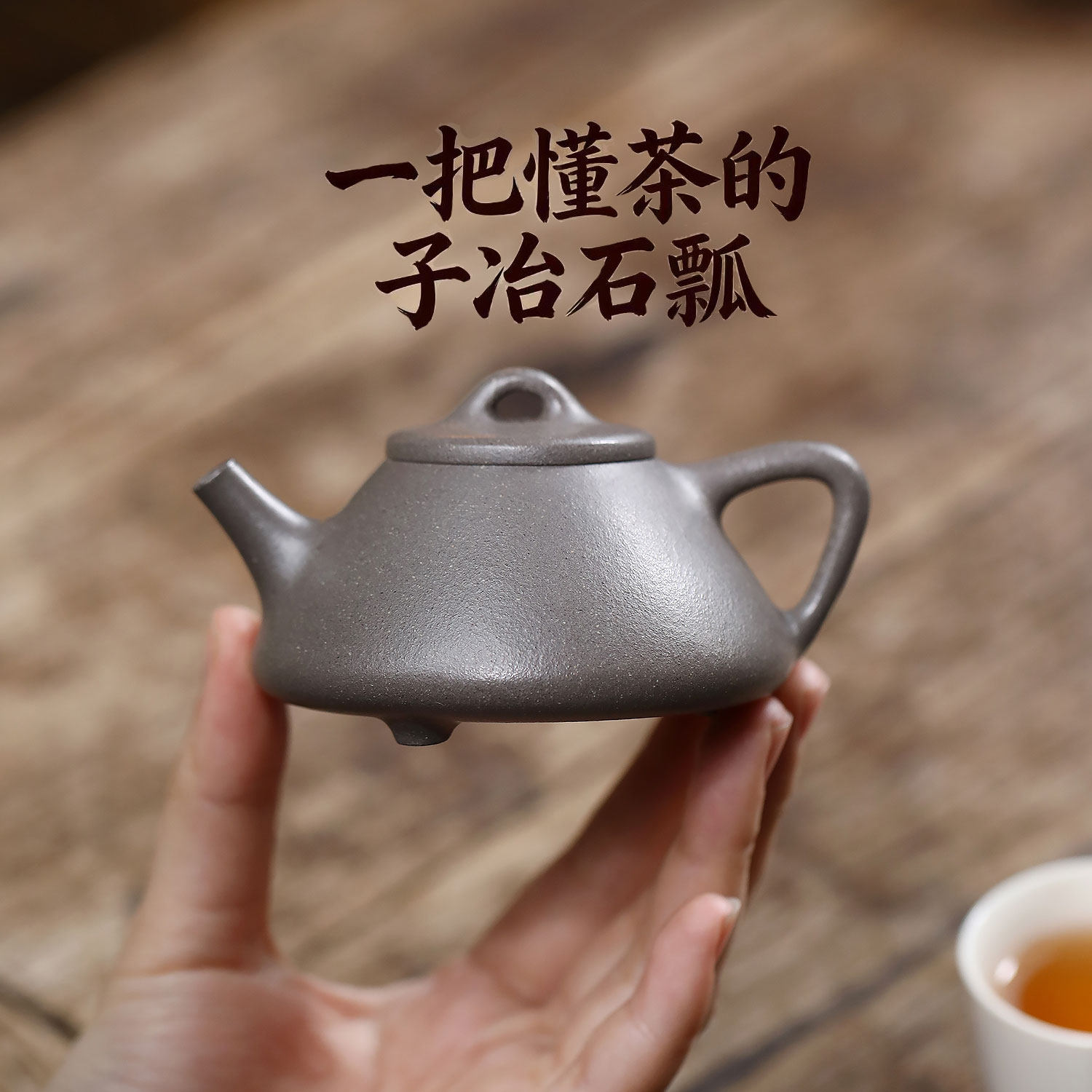 宜兴原矿青灰泥洒金石瓢壶小容量