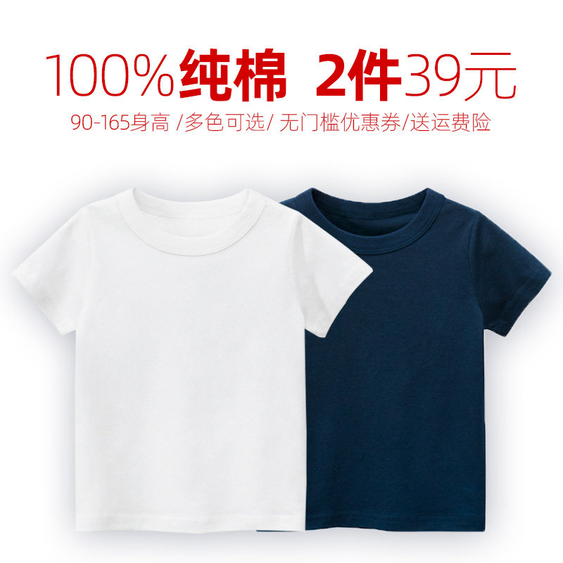 儿童100%纯棉短袖T恤纯白色半袖