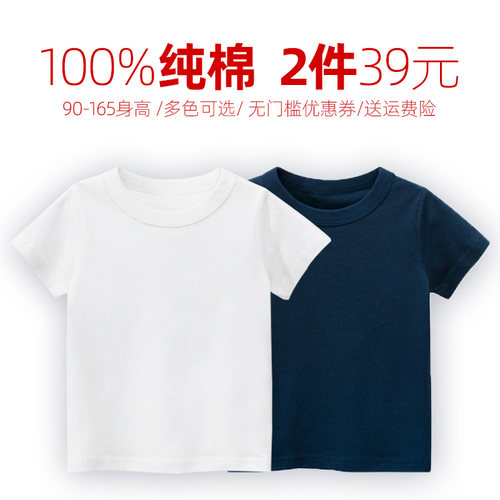 儿童100%纯棉短袖T恤纯白色半袖