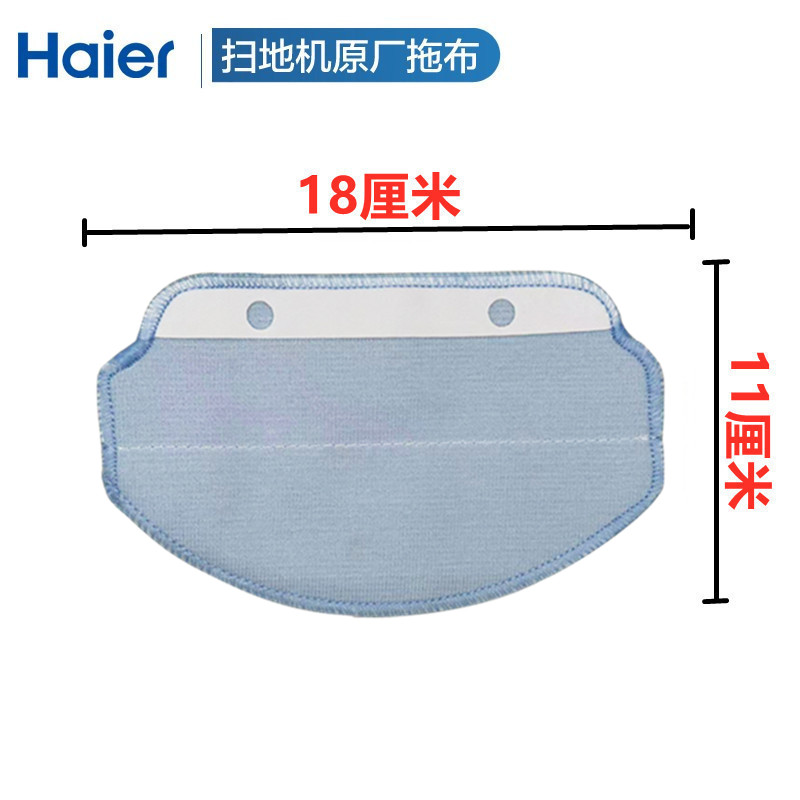 适用海尔TL30U1智能扫地机器人配件原装过滤网棉边刷海帕拖布抹布