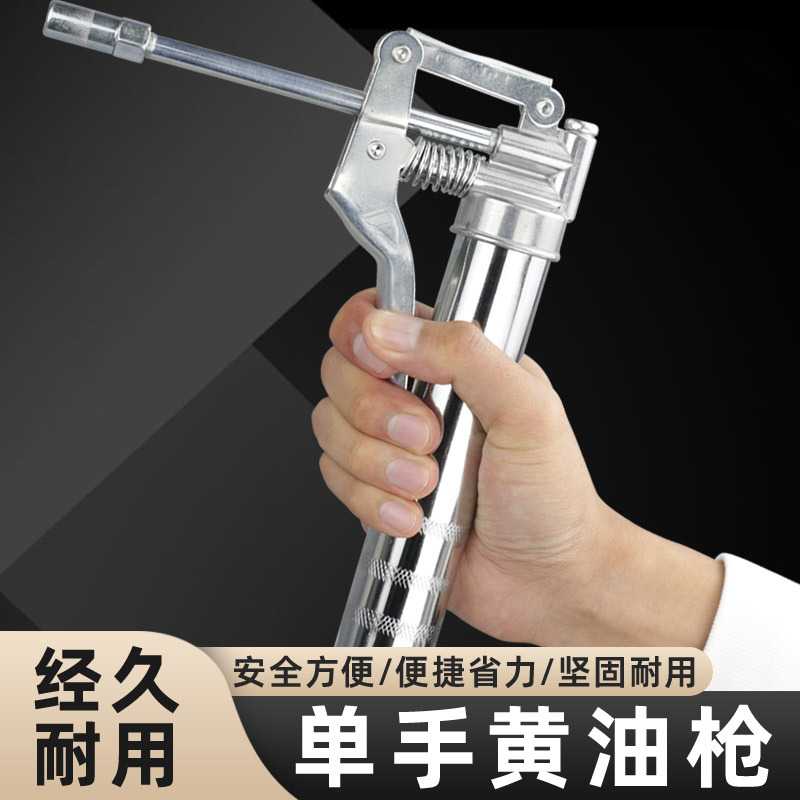 手枪式迷你黄油枪120g小型注油器手动省力自吸式黄油机注油器油枪