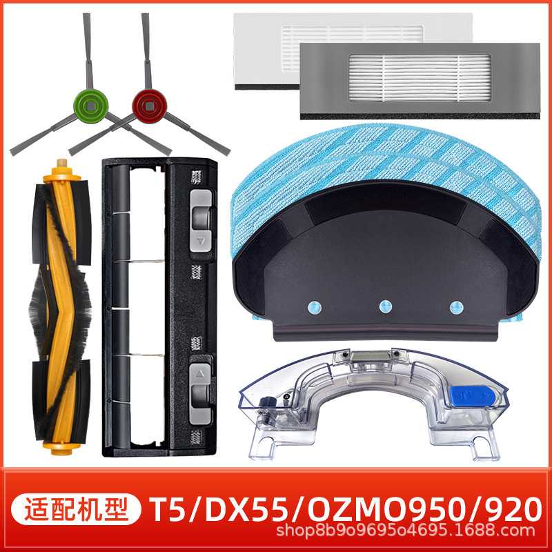 适用于 扫地机器人配件T5/DX55/OZMO950/920滚刷边刷滤网布