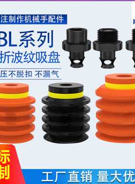 真空吸盘开袋薄膜袋牛奶食品包装专用BL30-5BL40-5工业吸鸡蛋球体